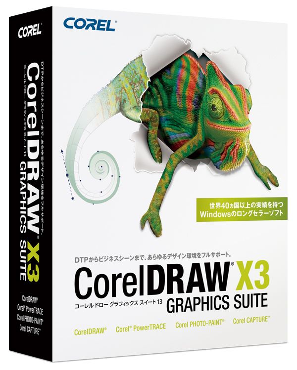 Corel draw x3 _ keygen activation code free download mac